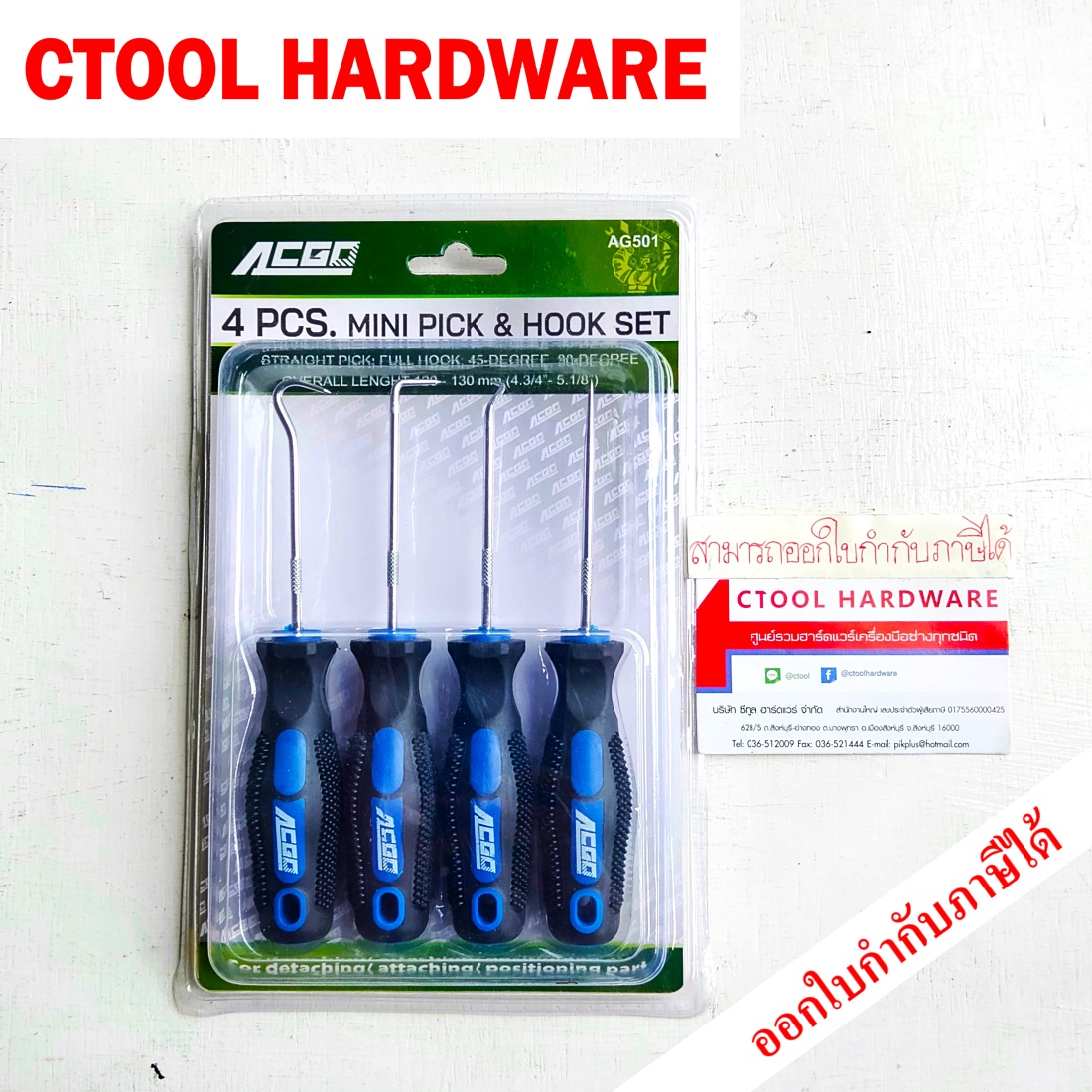ไขควงเกี่ยวดึง4อัน/ชุดAG501 ACGO Mini Pick&Hook Set ของแท้ 100%