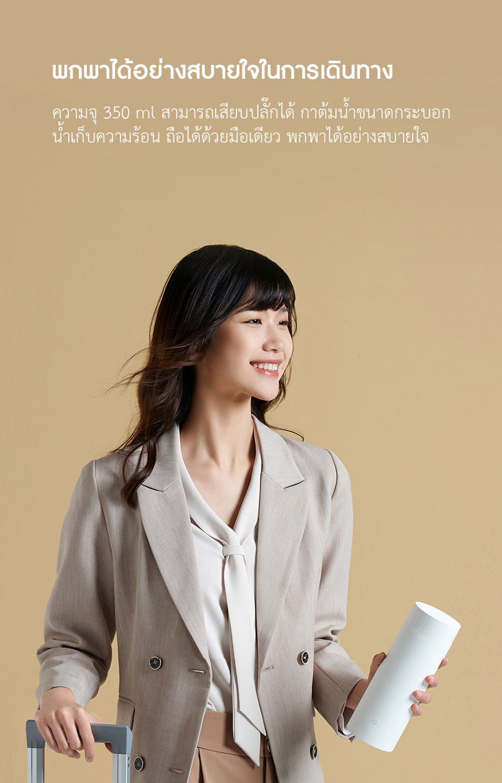 Xiaomi Portable Electric Cup – กระบอกน้ำไฟฟ้าแบบพกพาเสี่ยวหมี่ (แถมหัวแปลง)