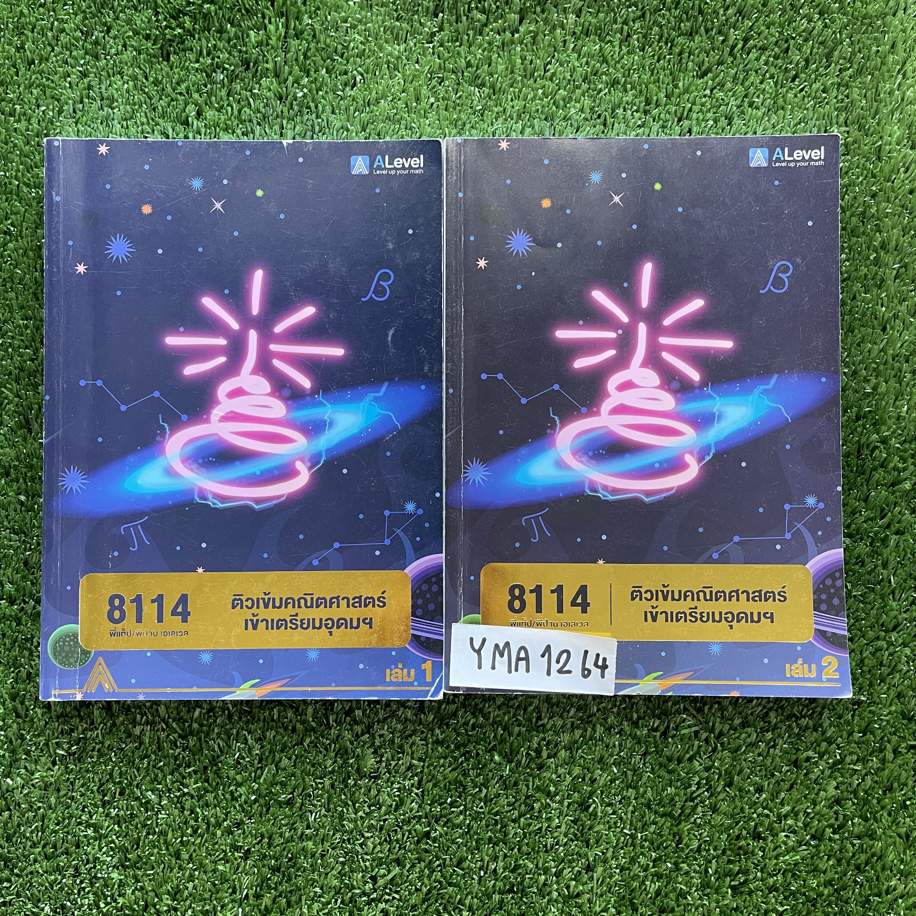 YMA1264 [Alevel เอเลเวล] คณิตศาสตร์เข้าเตรียมอุดมฯ มีเนื้อหากับแบบฝึกหัด เน้นโจทย์มีโจทย์ทั้งหมด 1121 ข้อ จดครบ ขายเหมา 2 เล่ม 1500฿