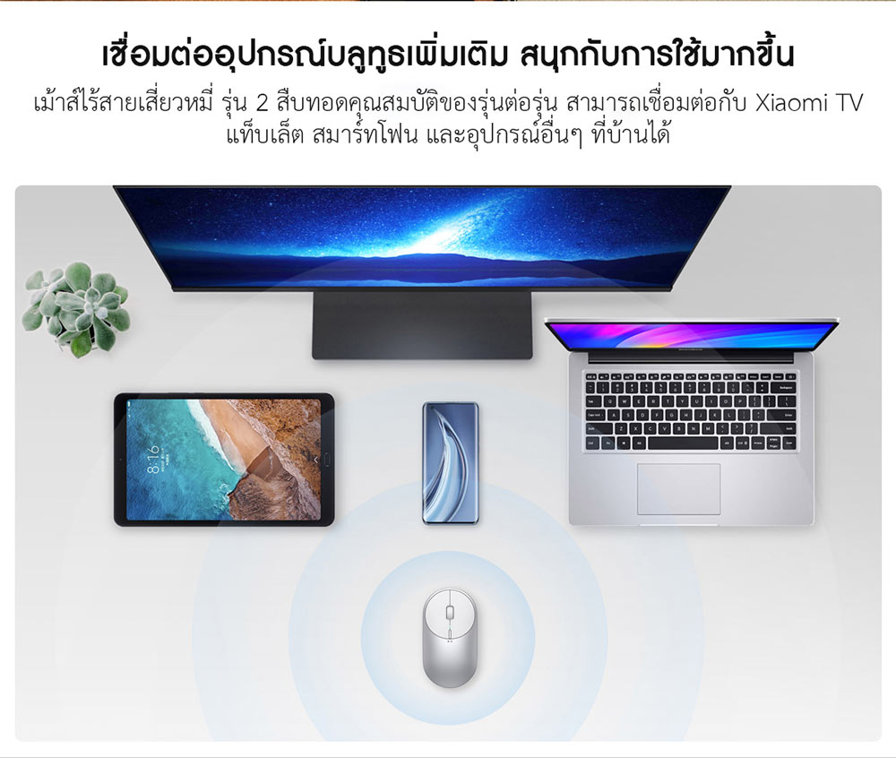 Xiaomi Portable Mouse 2- เม้าส์ไร้สายเสี่ยวหมี่ รุ่น 2