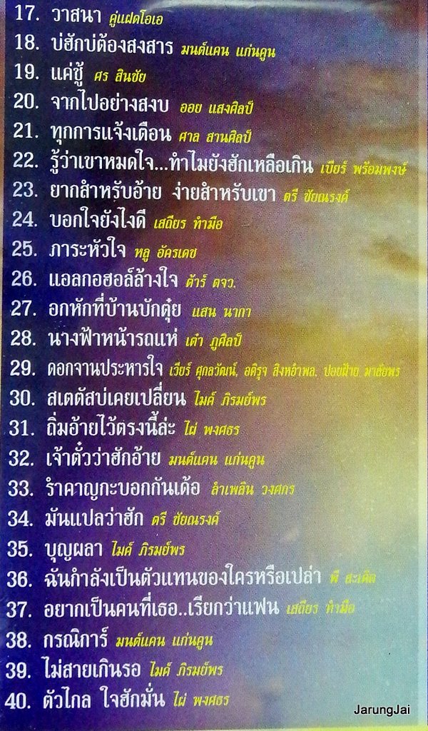 usb all เพลงลูกทุ่ง mp3 usb gmm