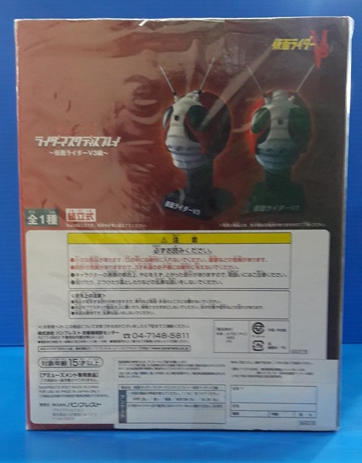 Masked Rider Display 1/2 - Masked Rider V3