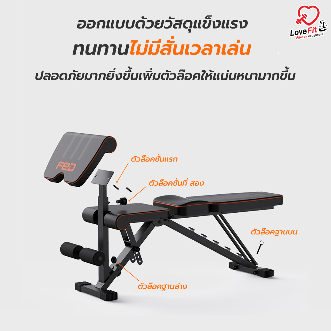 ม้านั่ง , ม้านั่งออกกำลังกาย , bench press , ม้านั่งยกดัมเบล , เก้าอี้ออกกำลังกาย , เก้าอี้ยกดัมเบล , ดัมเบล , เครื่องออกกำลังกาย