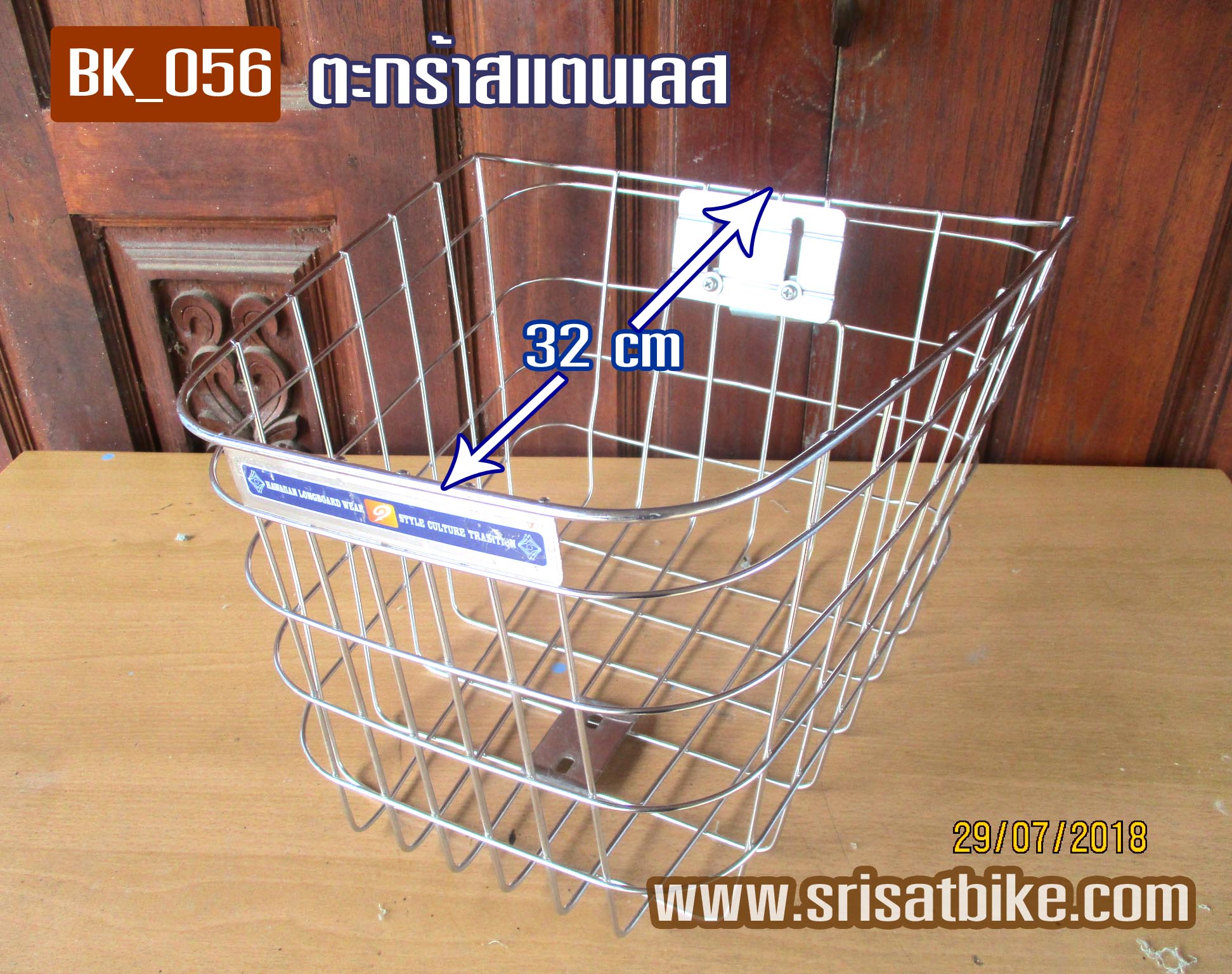 (ส่งฟรี EMS) ตะกร้าสแตนเลส ใบเล็ก (BK_056)