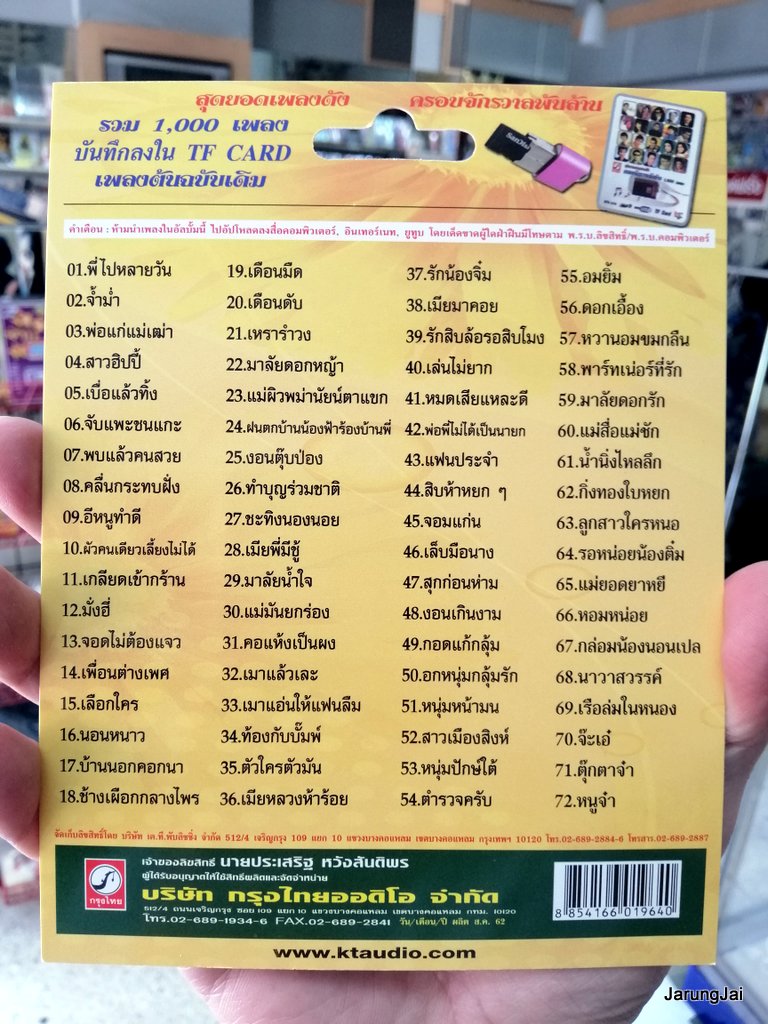 usb บ.กรุงไทย mp3 usb kt คละชุด คละปก ชิ้นละ 195 บาท