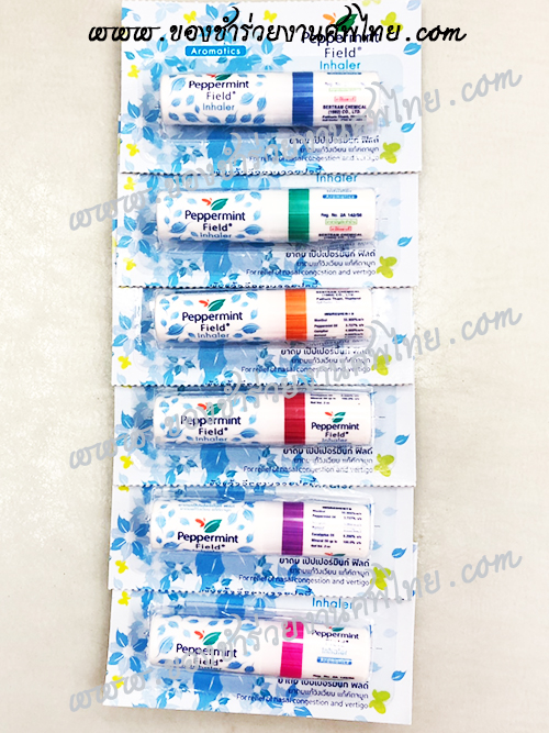 ของชำร่วยงานศพ, ของที่ระลึกงานศพ, ของชำร่วยแจกงานศพ, ยาดมแจกงานศพ, ยาดมเปปเปอร์มินท์ ฟิลด์, แจกยาดมงานศพ, แจกยางานศพ, ยาหม่องแจกงานศพ, ยาดมแจกงานศพ