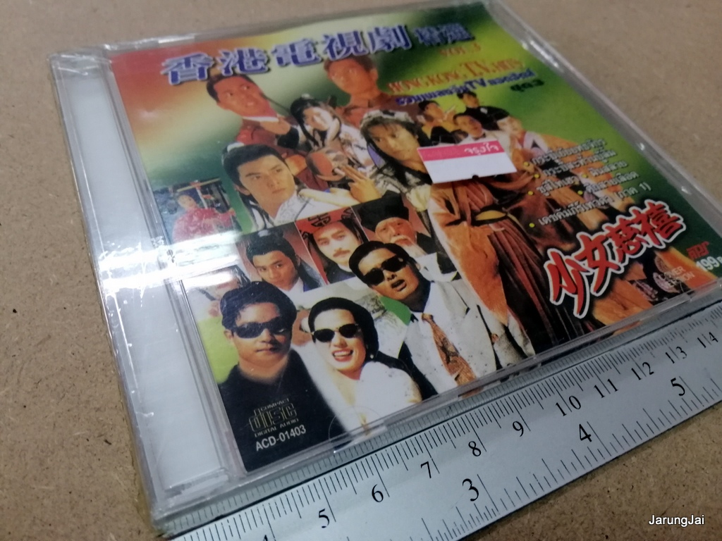 pre-order cd เพลงจีน คละชุด คละปก บ.aps ปก 199 audio cd aps