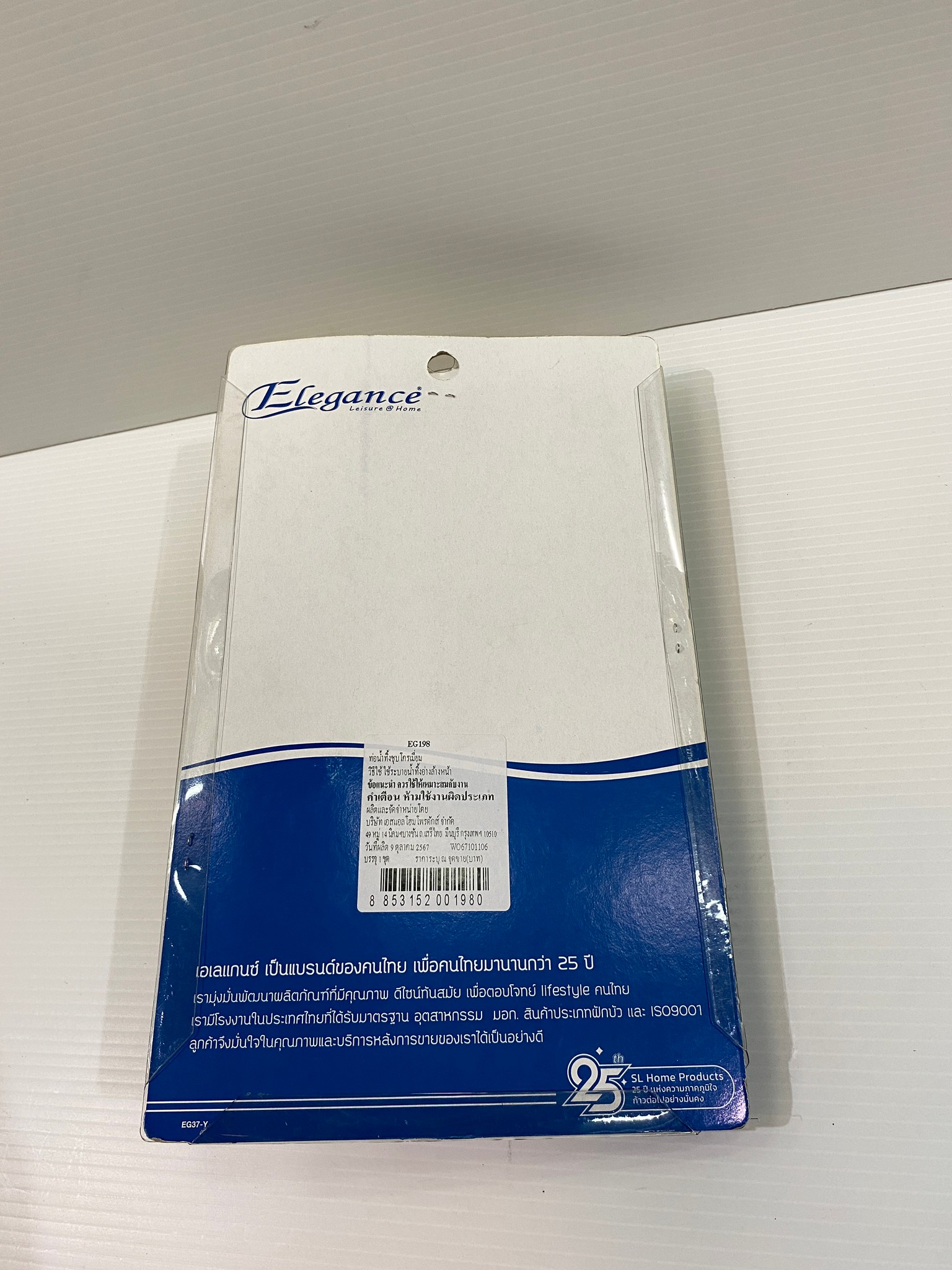 Elegance ท่อน้ำทิ้งอ่างล้างหน้า ชุบโครเมี่ยม ชุดท่อชาร์ป รุ่น EG-198