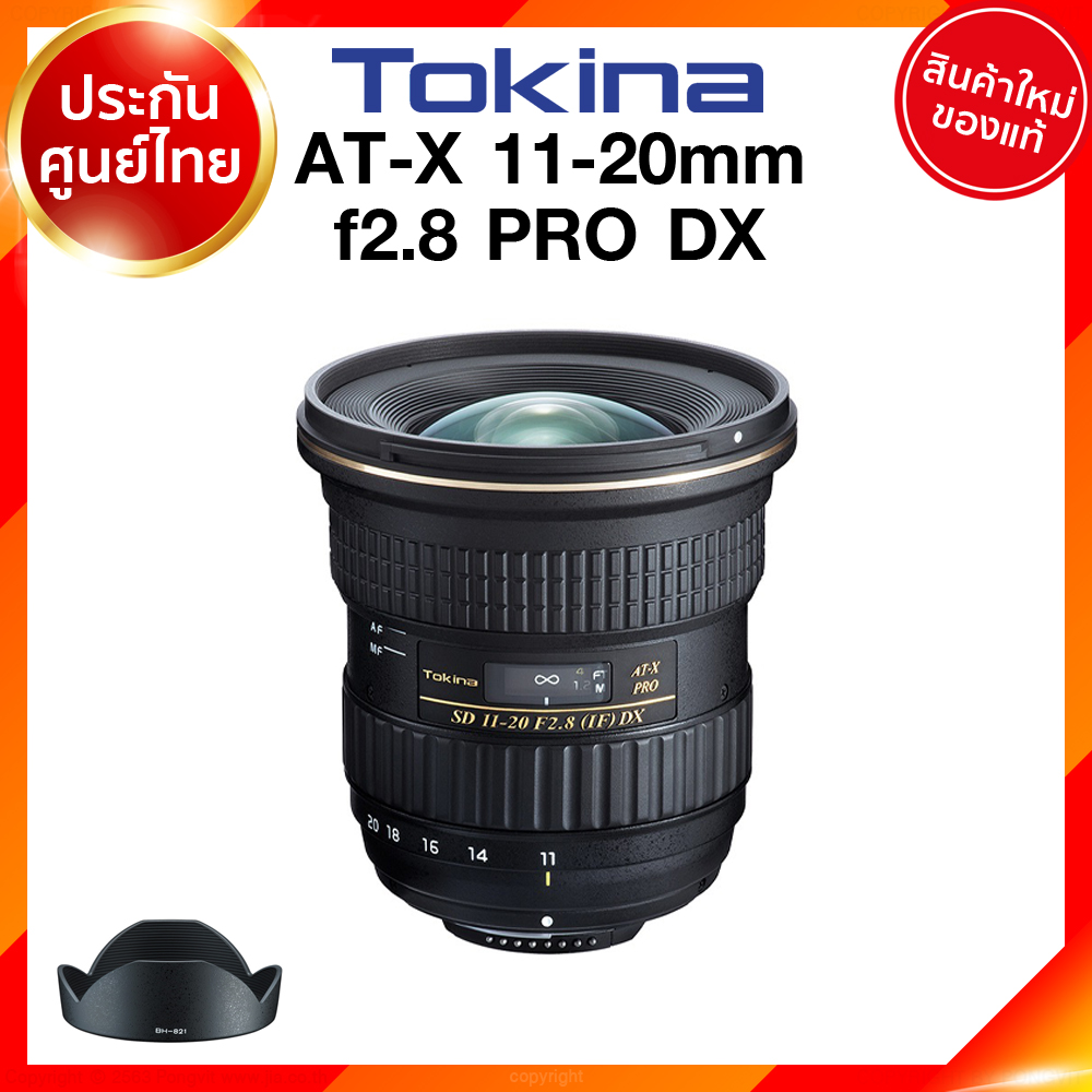 Tokina AT-X 11-20 f2.8 Pro DX Lens for Canon Nikon เลนส์ โทคิน่า แคนนอน นิคอน ประกันศูนย์ JIA เจีย