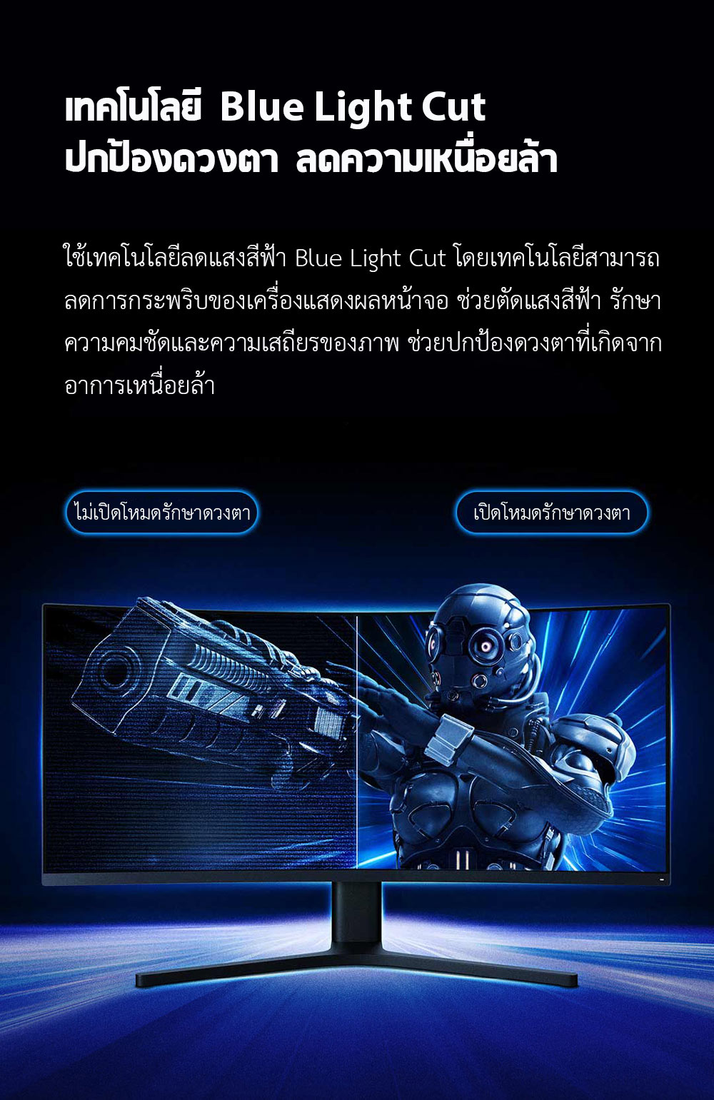 Xiaomi Curved Gaming Monitor 34-Inch – จอมอนิเตอร์โค้งเสี่ยวหมี่ ขนาด 34 นิ้ว