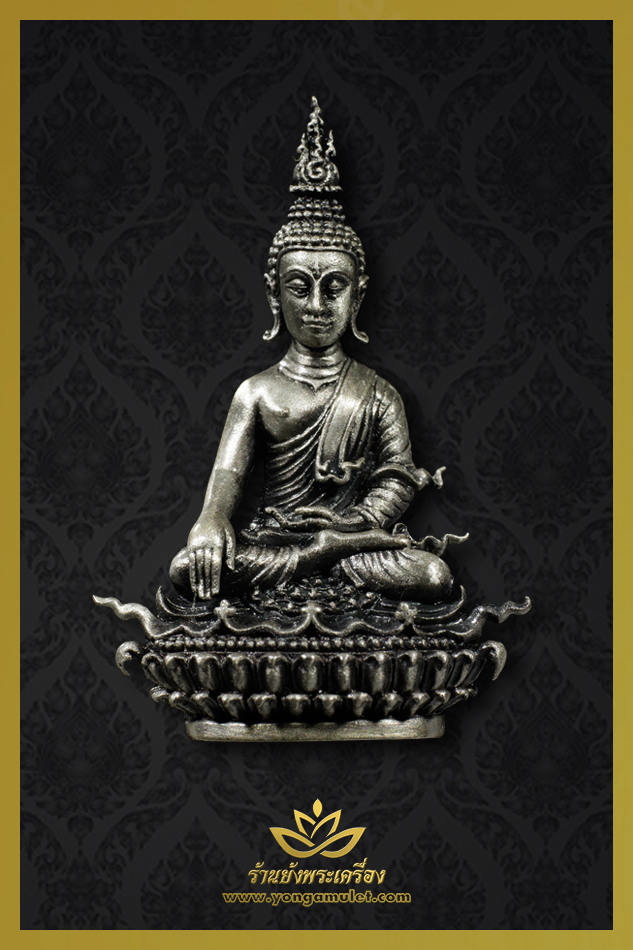 พระพุทธประทานยศบารมี เนื้อเงิน พิมพ์เล็ก หมายเลข 1557