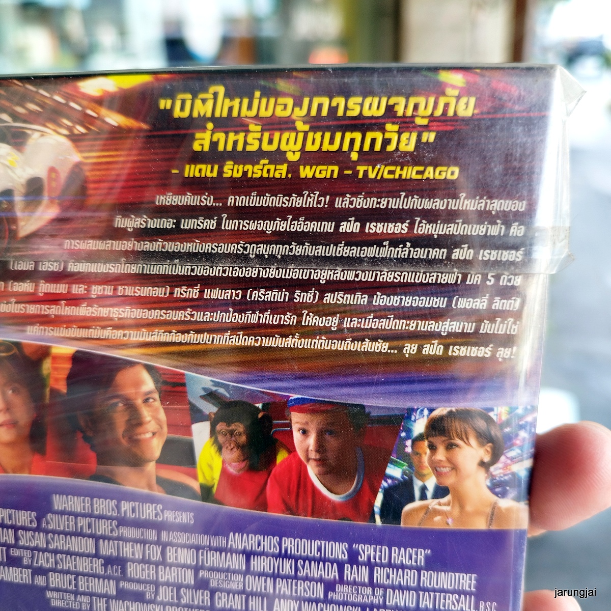 vcd หนัง speed racer สปีด เรซเซอร์ ไอ้หนุ่มสปีดเขย่าฟ้า เสียงไทยอย่างเดียว แผ่นสะสม ลดราคา