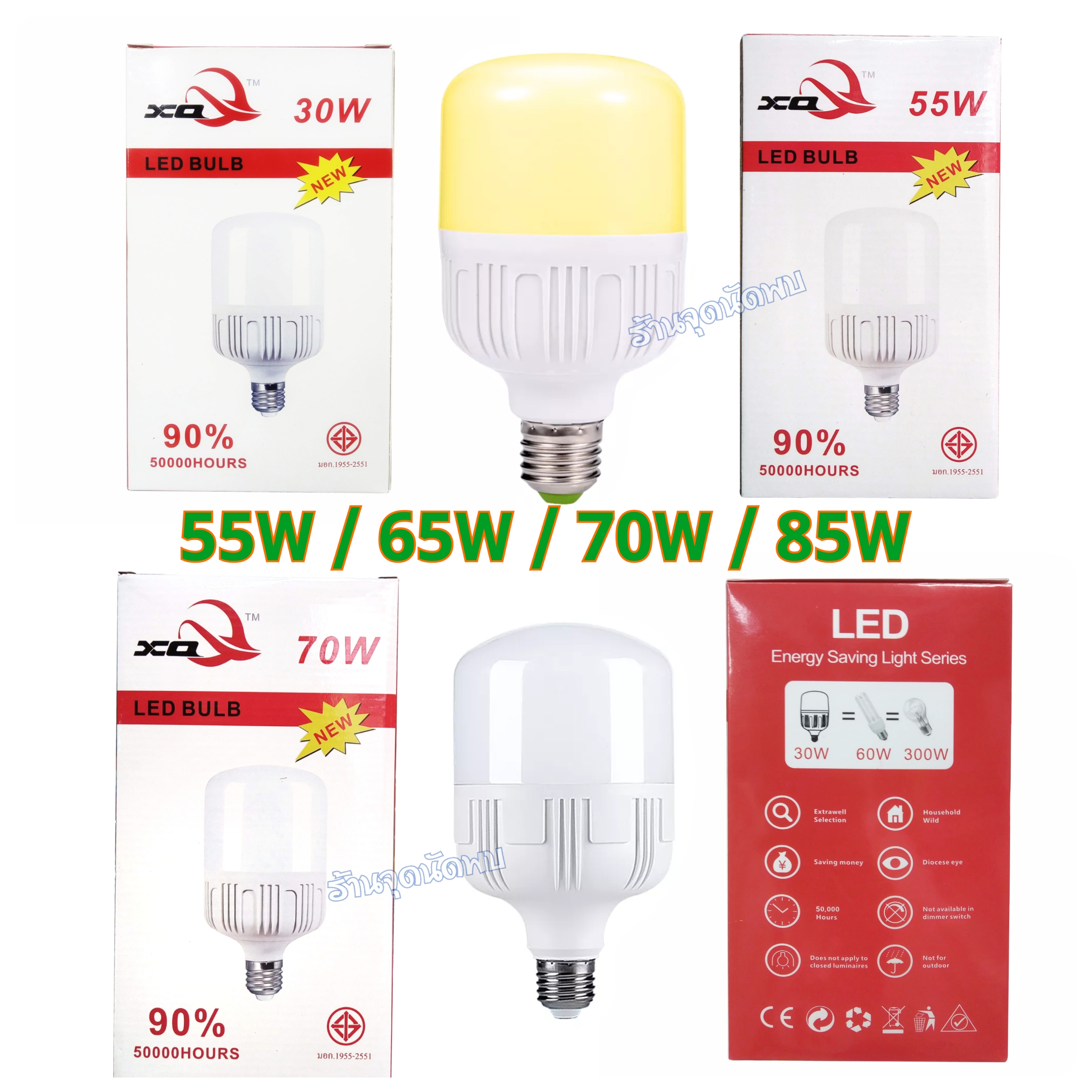 ขายส่ง หลอดไฟ XQ LED 55W / 65W / 70W / 85W หลอดLED หลอดไฟled ไฟปิงปอง ตกไม่แตก ขั้วเกลียว E27 สว่างมาก