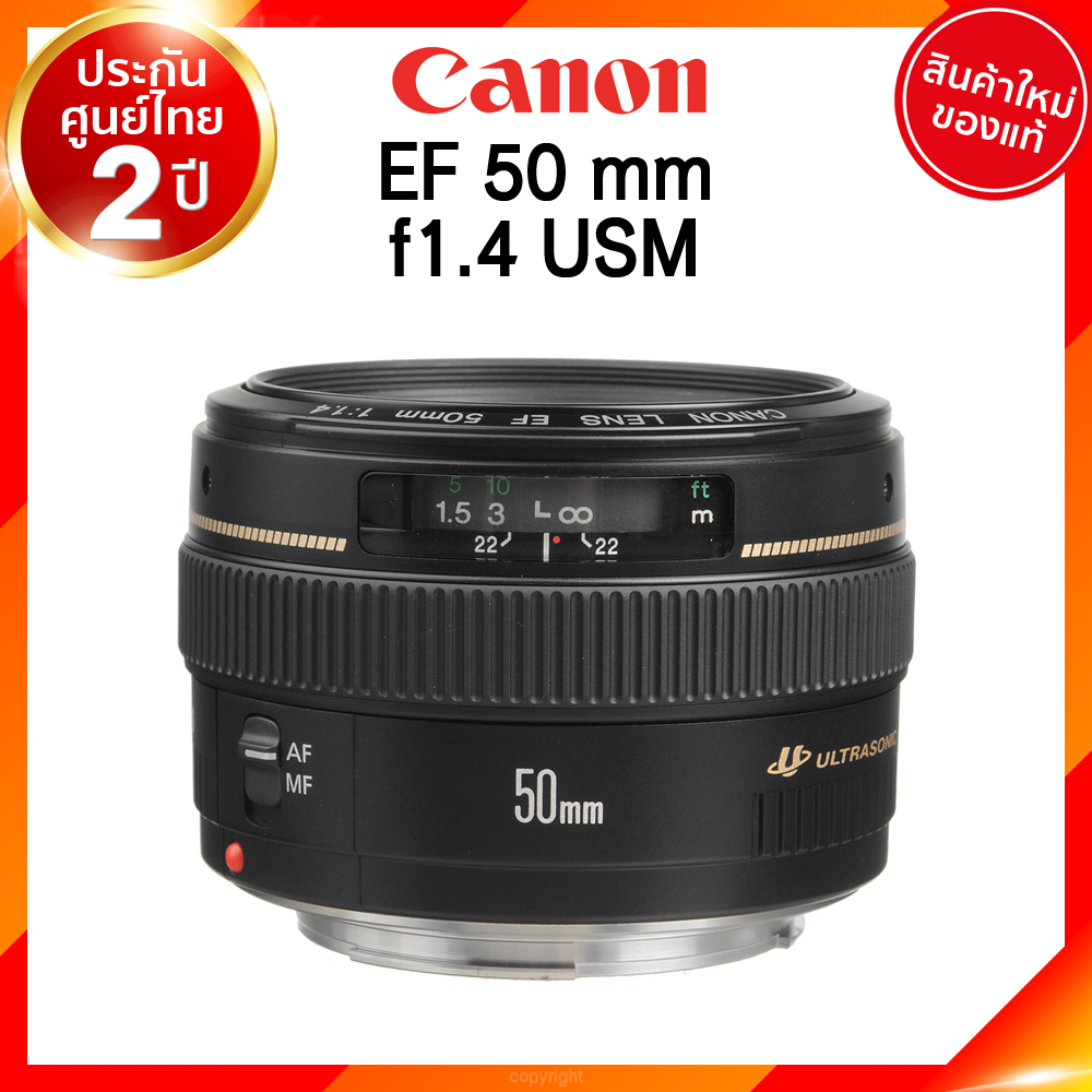 (เลิกผลิต) Canon EF 50 f1.4 USM Lens เลนส์ กล้อง แคนนอน JIA ประกันศูนย์ 2 ปี
