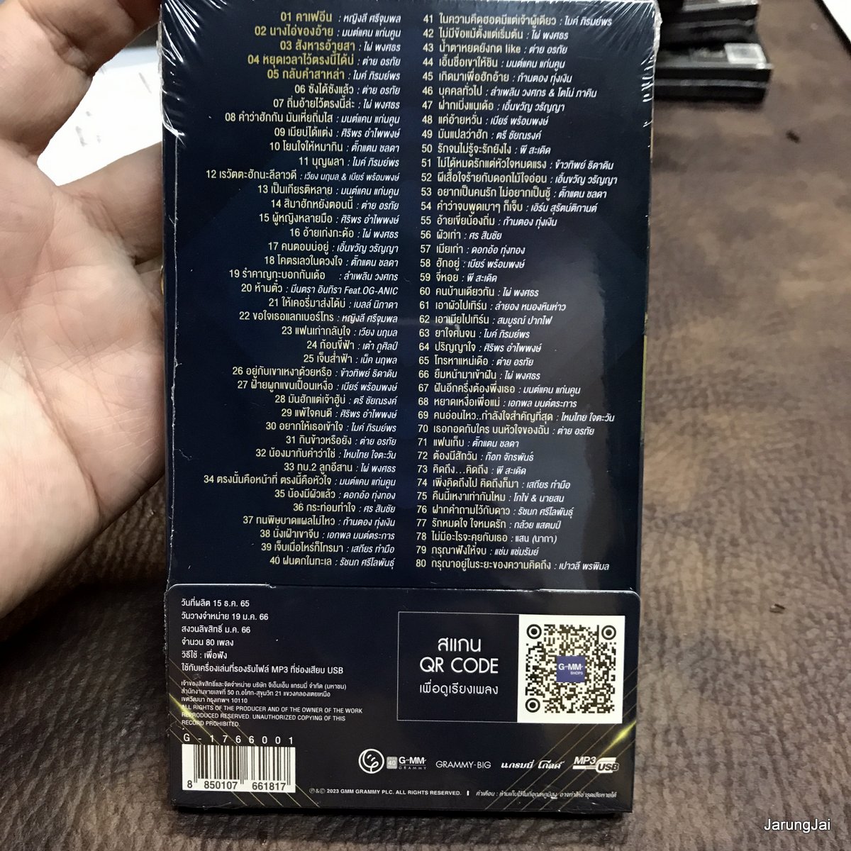 usb ที่สุดลูกทุ่งหัวกะทิ คาเฟอีน หญิงลี นางไอ่ของอ้าย มนต์แคน ไผ่ พงศธร ต่าย อรทัย ไมค์ ภิรมย์พร mp3 usb gmm