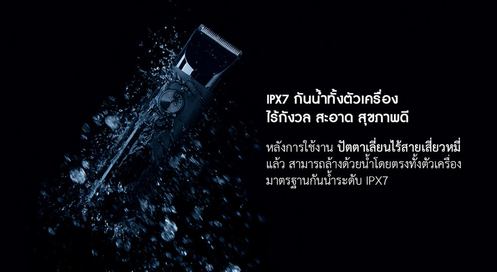 Xiaomi Hair Clipper - ปัตตาเลี่ยนไร้สายเสี่ยวหมี่
