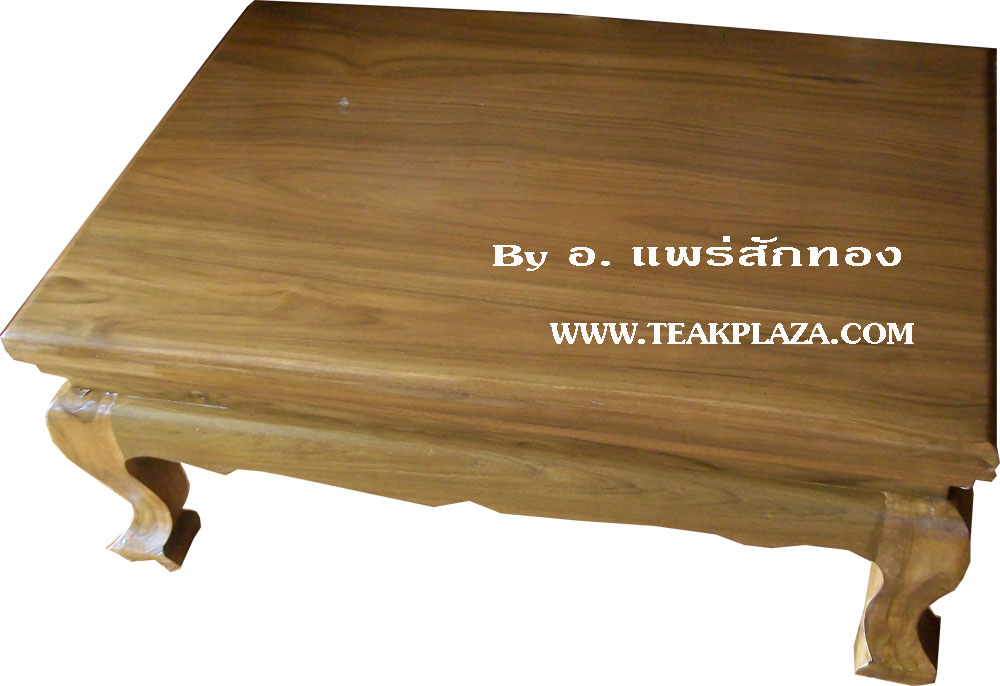 โต๊ะไม้สัก