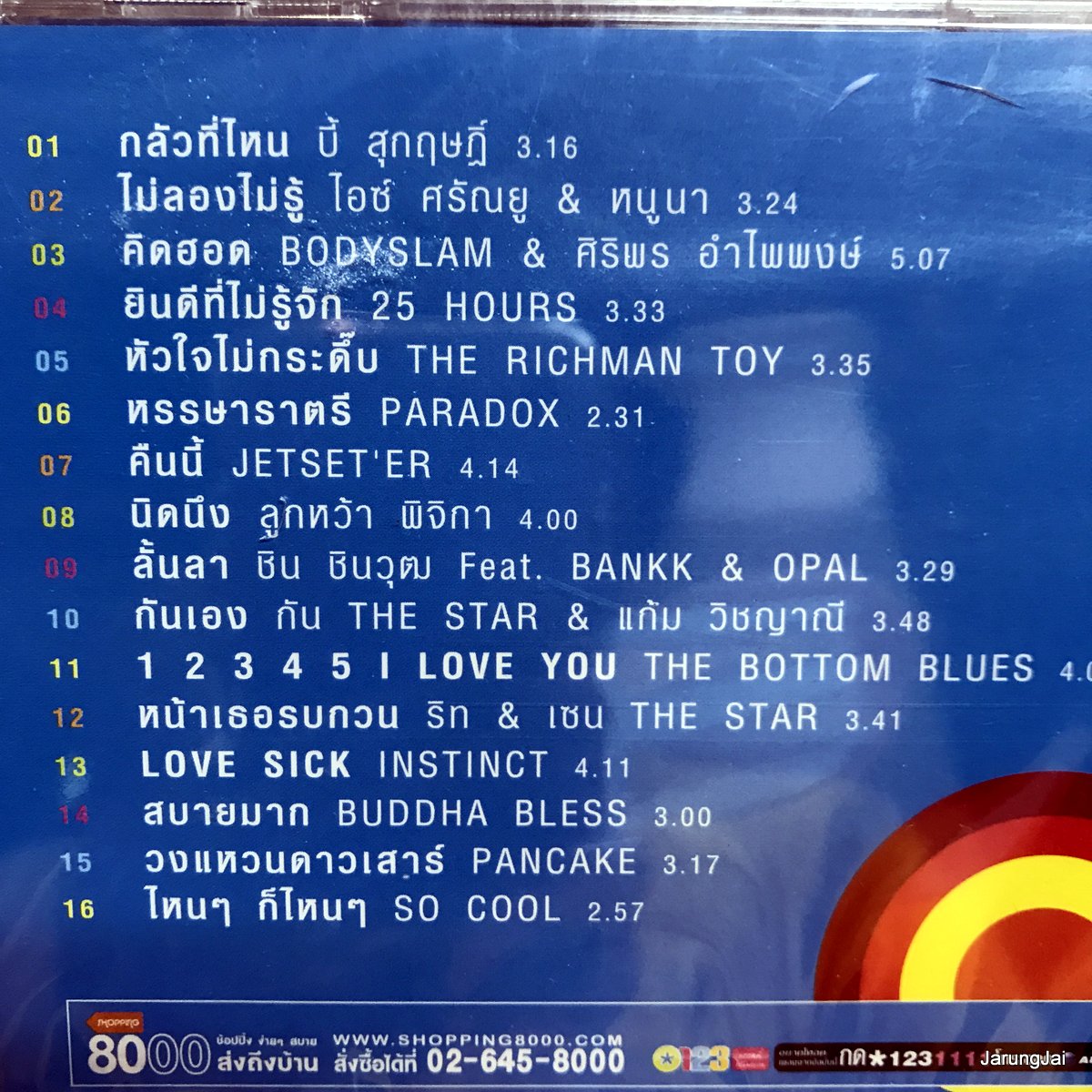 vcd rhythm of the summer กลัวที่ไหน บี้ สุกฤษฏิ์ ไอซ์ ศรัณยู หนูนา bodyslam karaoke vcd gmm รุ่นเจาะกล่อง
