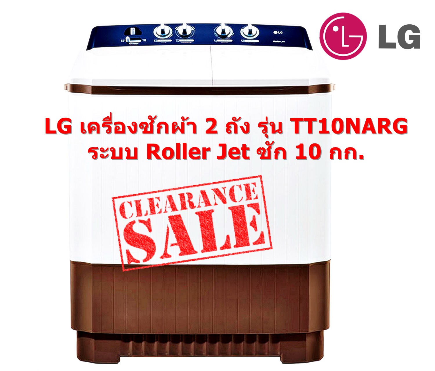 เครื่องซักผ้า 2 ถัง LG 10 กก. ระบบ Roller Jet รุ่น TT10NARG