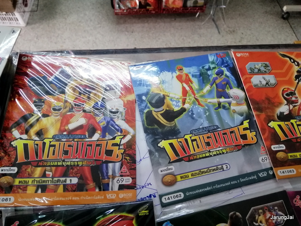 vcd กาโอเรนเจอร์ นักรบแห่งสรรพสัตว์ gaoranger sentai การ์ตูน แปลงร่าง คละปก vcd rose แผ่นละ 69฿ ranger