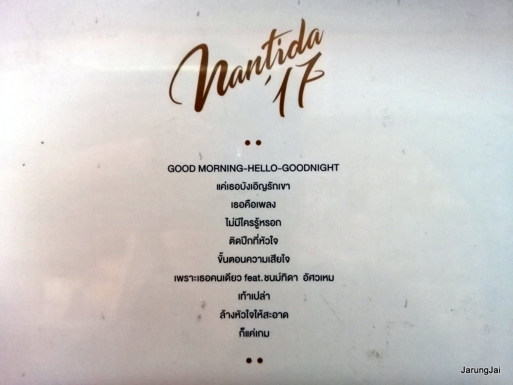cd mga นันทิดา แก้วบัวสาย - nantida 17 ปกขาว