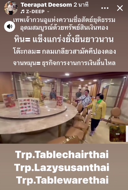 Trp.ทีอาร์พี Round Table 圆桌会议 餐桌 中式餐桌 配有旋转镜组 โต๊ะกลมหินอ่อน 340 ซม. 20 ที่นั่ง จานหมุน 260 ซม.พร้อม Lazysusan เลซี่ซูซาน จานหมุน ระบบหมุนด้วยไฟฟ้าแบตเตอรี่แบบชาร์ท มีรีโมทกดเดินหน้า ถอยหลัง เร่งหมุนเร็วหรือช้าได้