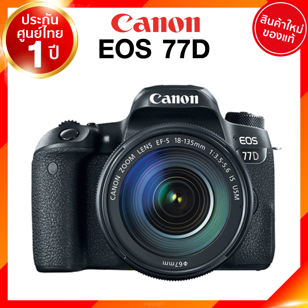 (เลิกผลิต) Canon EOS 77D Camera กล้องถ่ายรูป กล้อง แคนนอน JIA ประกันศูนย์ เช็คก่อนสั่ง