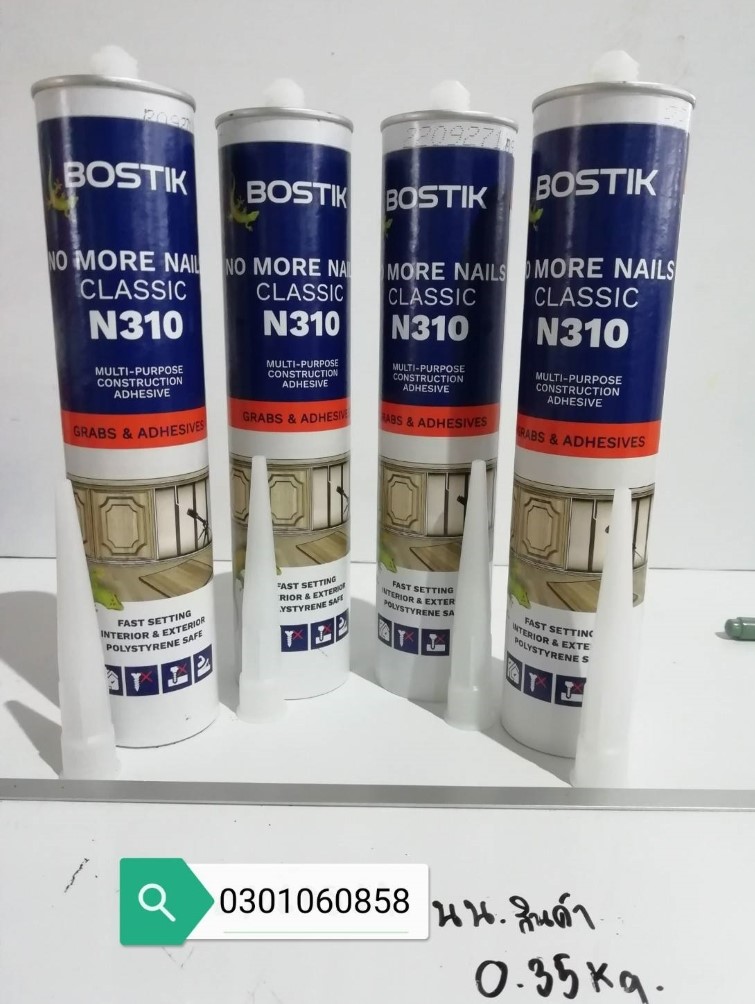 CP1. กาวตะปู รุ่นคลาสสิค #N310 320g. สีเบจ Bostik