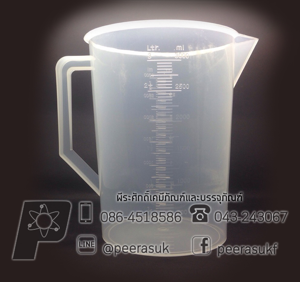 เหยือกตวง 3 ลิตร จำนวน 1 ชิ้น