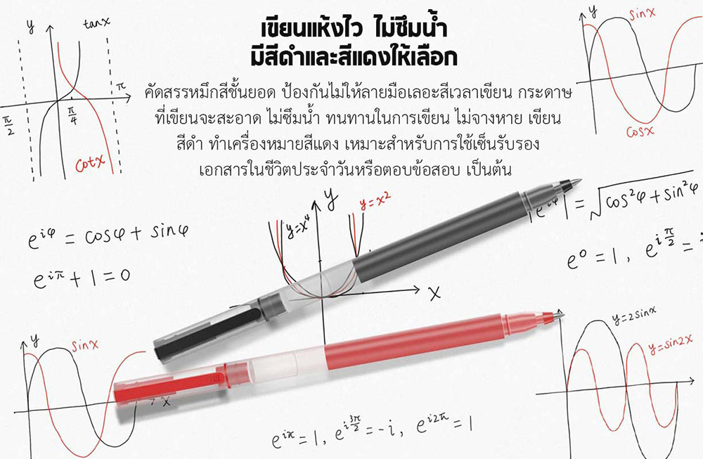 Xiaomi High-capacity Gel Pen (10pcs) - ปากกาหมึกเจล (10 ชิ้น)