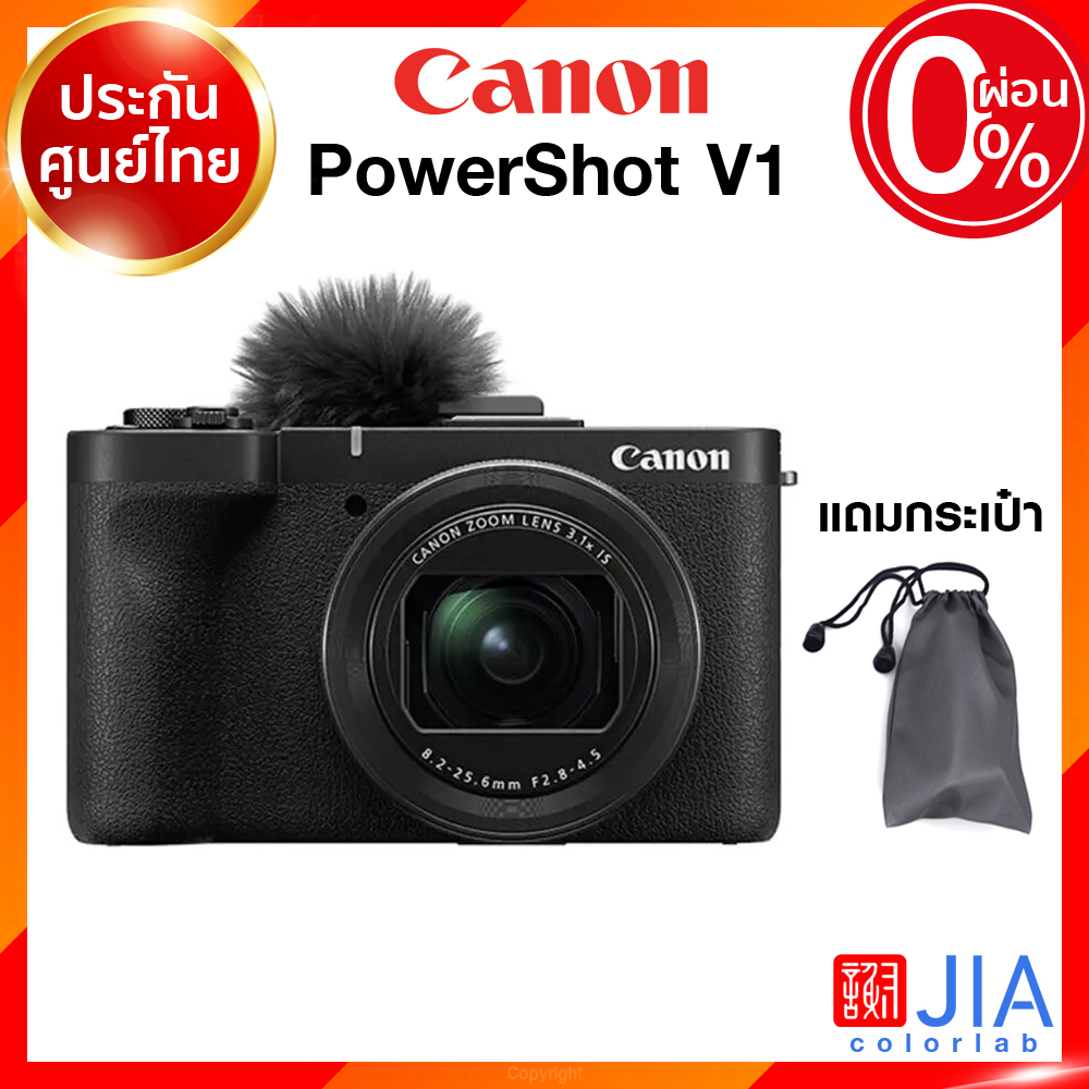 Canon PowerShot V1 Camera กล้องถ่ายรูป กล้อง แคนนอน JIA ประกันศูนย์