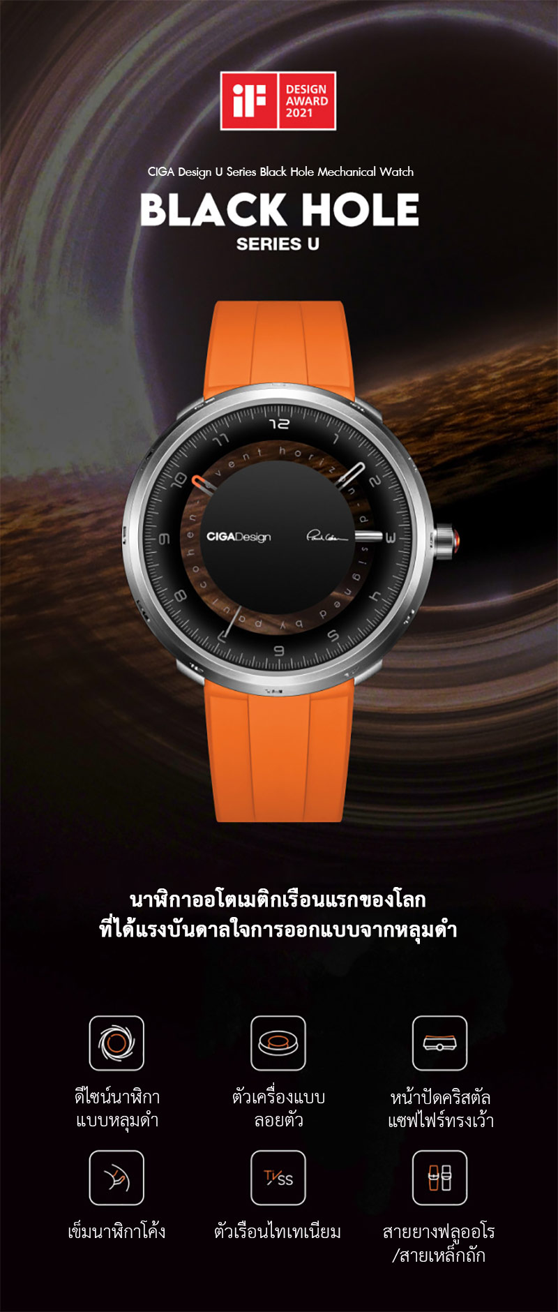 (ประกันศูนย์ไทย 1 ปี) CIGA Design U Series Black Hole Titanium Mechanical Watch - นาฬิกาออโตเมติกซิก้า ดีไซน์ รุ่น Black Hole Titanium