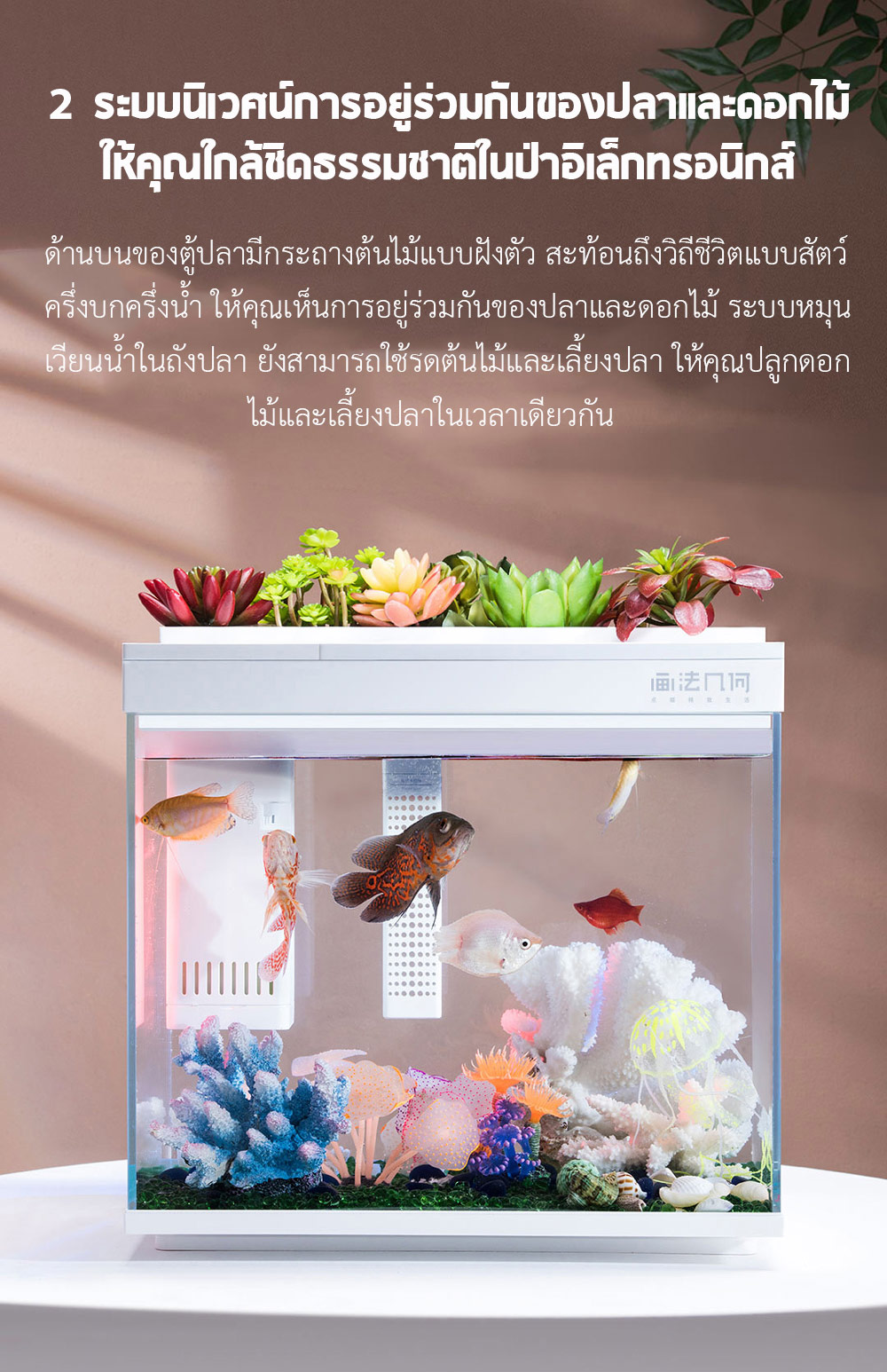Xiaomi HFJH AI Smart Fish Tank 15L. (Discovery Edt.) - ตู้ปลาจำลองระบบนิเวศน์ในน้ำรุ่นดิสคัฟเวอรี่ 15 ลิตร