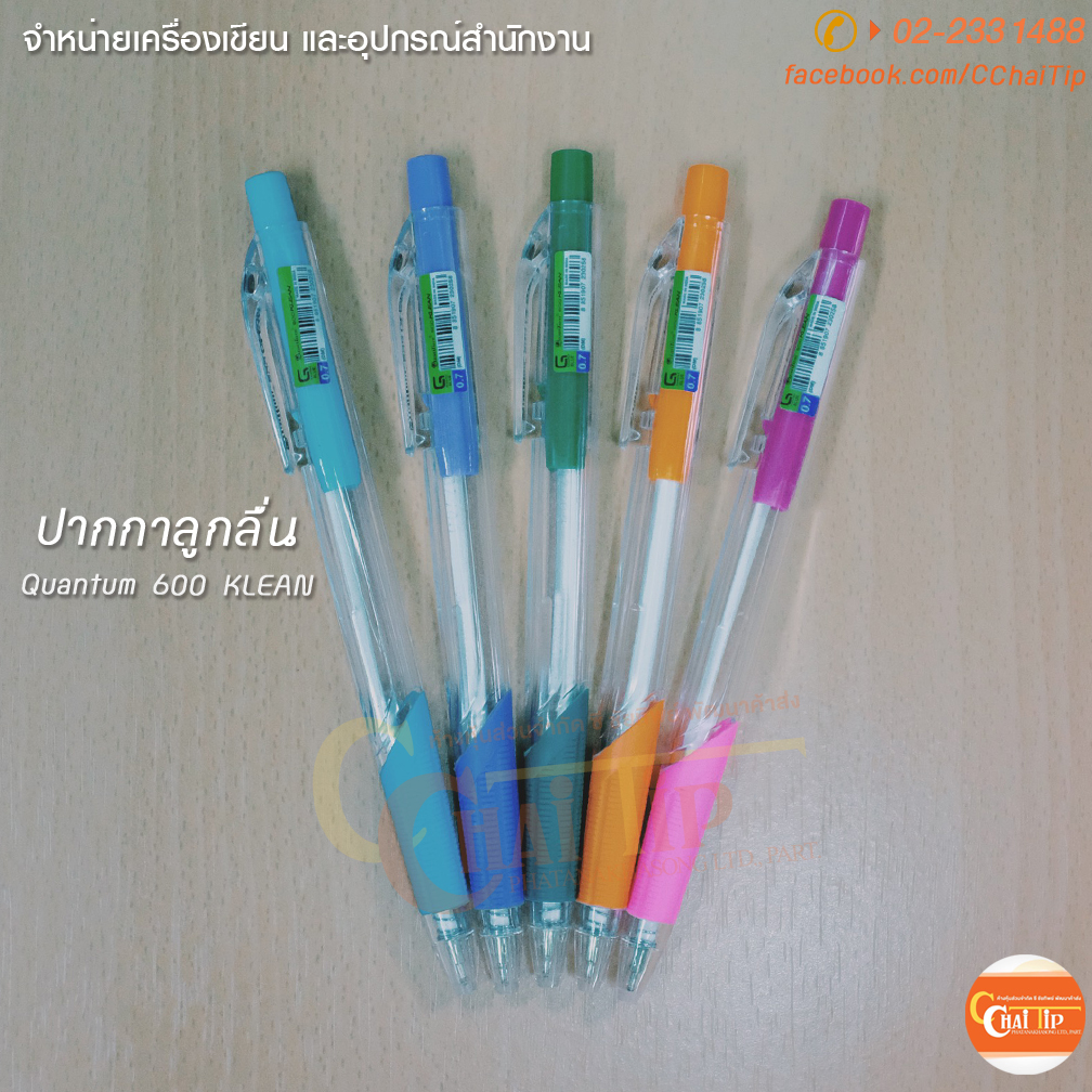 ปากกาลูกลื่น ด้ามกด Quantum #600 KLEAN (แพ็ค/50ด้าม)