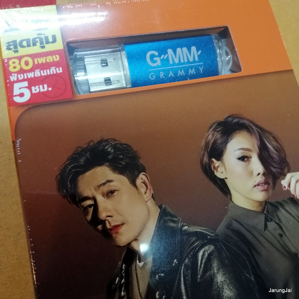 usb boy peacemakr da endorphine double hits ไม่ไหวบอกไหว แบตสำรอง เธอเปลี่ยนไป mp3 usb gmm