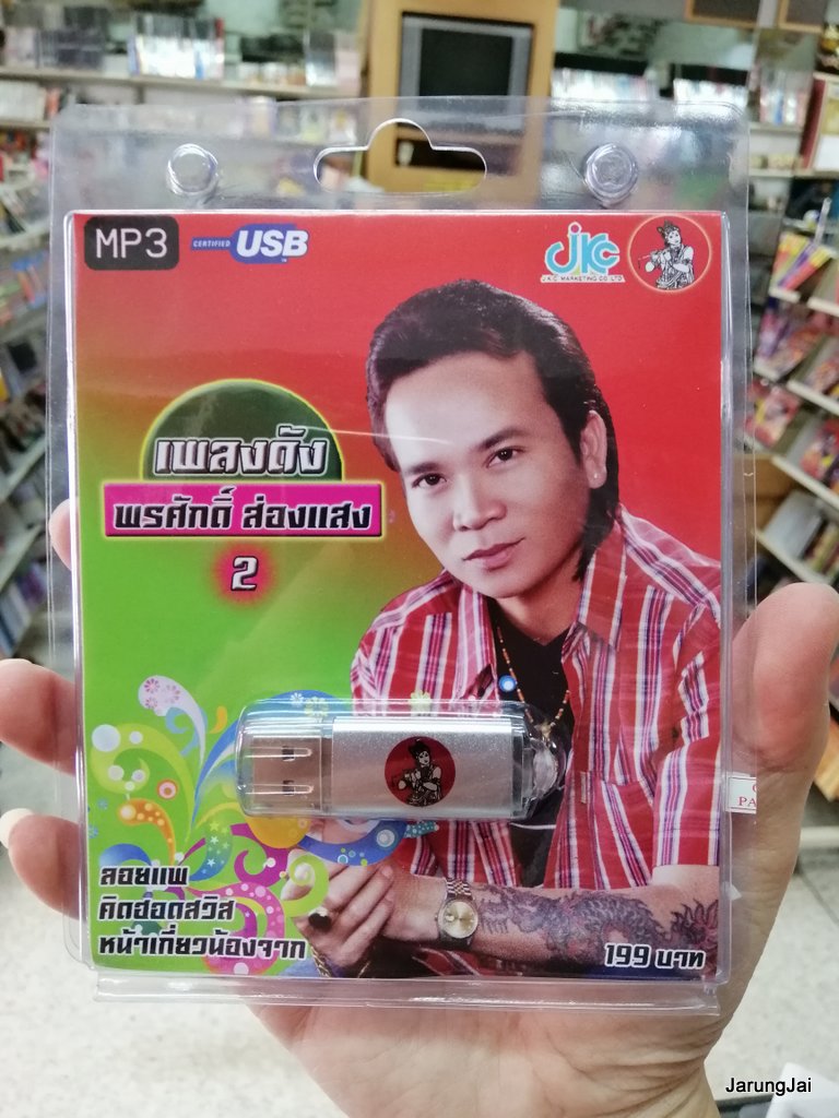 usb jkc รวม ๆ