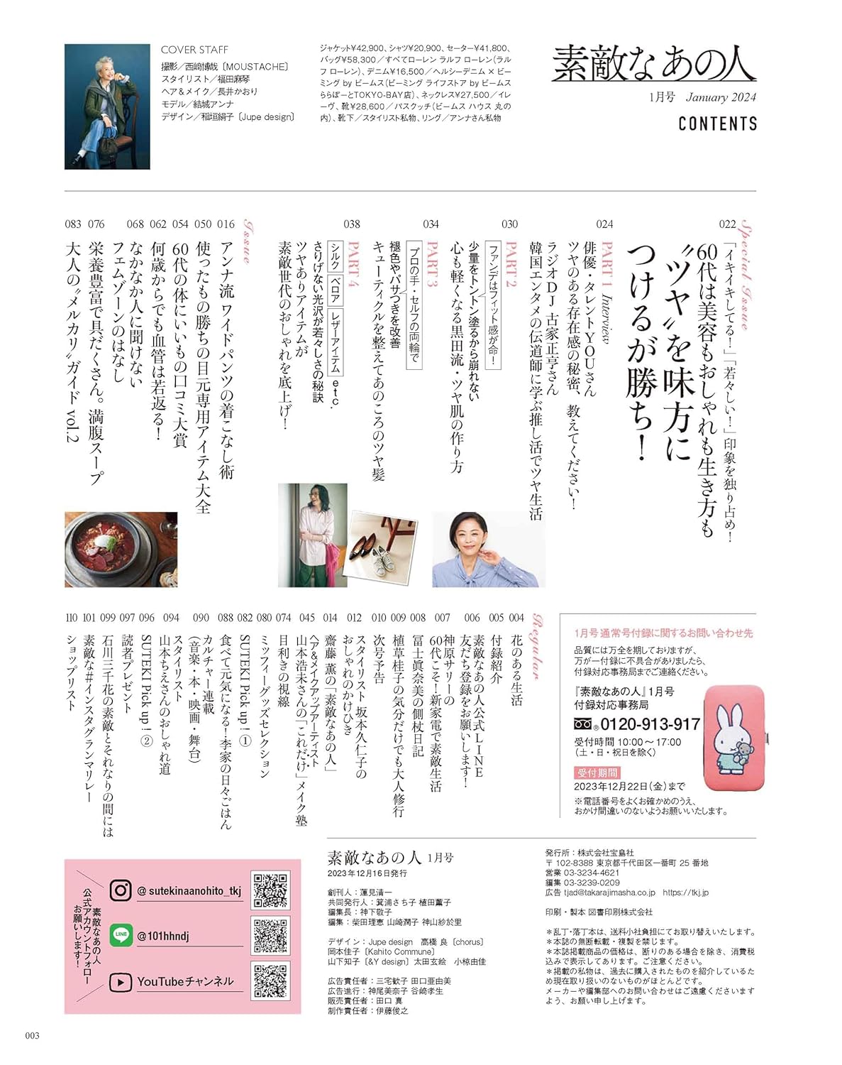 [PRE-ORDER] ชุดอุปกรณ์ตัดเล็บ Miffy 1 กล่อง มี 8 ชิ้น พิมพ์ลายมิฟฟี่ ขนาดพกพา มิฟฟี่ ชุดแต่งเล็บ ชุดกรรไกรตัดเล็บ ที่ตัดเล็บ นำเข้าจากญี่ปุ่น