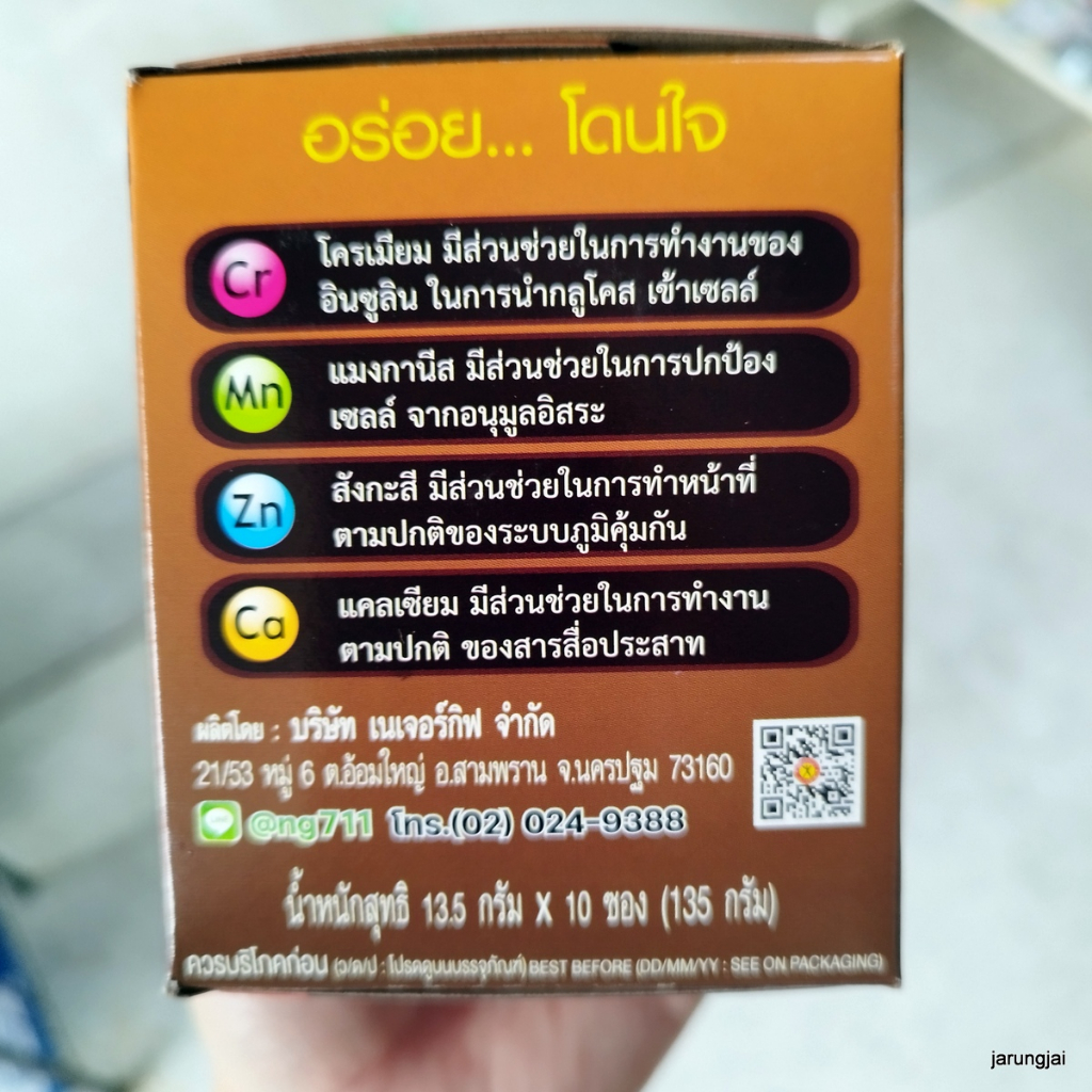 กาแฟ เนเจอร์กิฟท์ 1 กล่อง (10 ซอง) naturegift coffe กาแฟเนเจอร์กิ๊ฟ ศรีสะเกษ