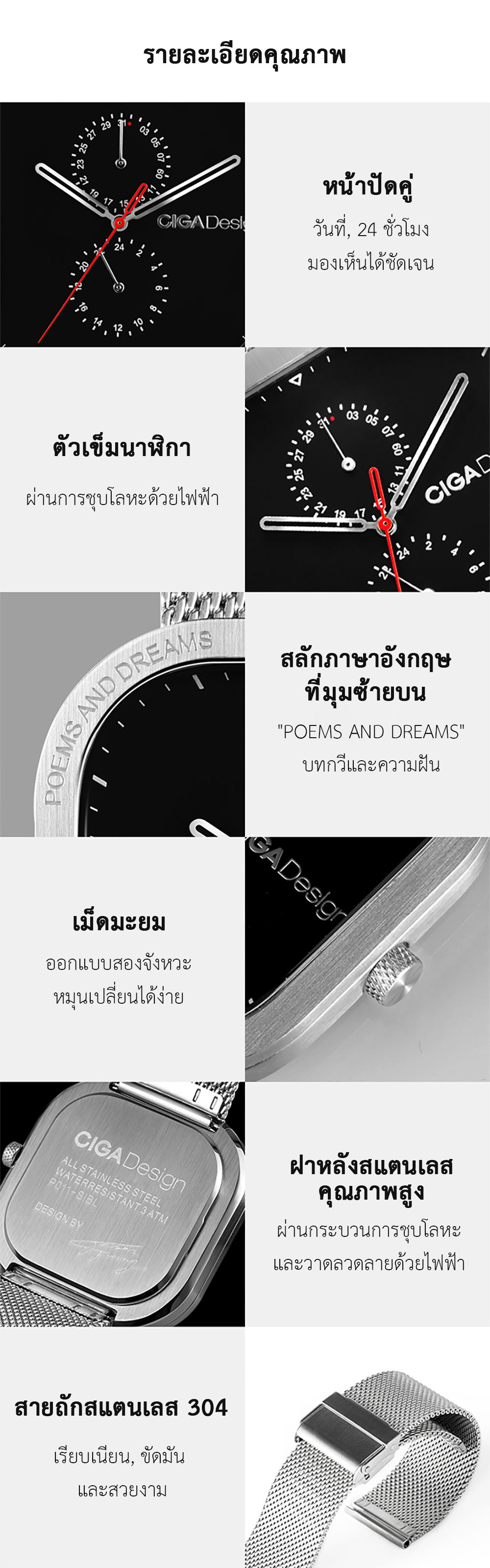 (ประกันศูนย์ไทย 1 ปี) CIGA Design C+86 Poems and Dreams Quartz Watch - นาฬิกาข้อมือควอตซ์ซิก้า ดีไซน์ทรงสี่เหลี่ยมรุ่น C+86