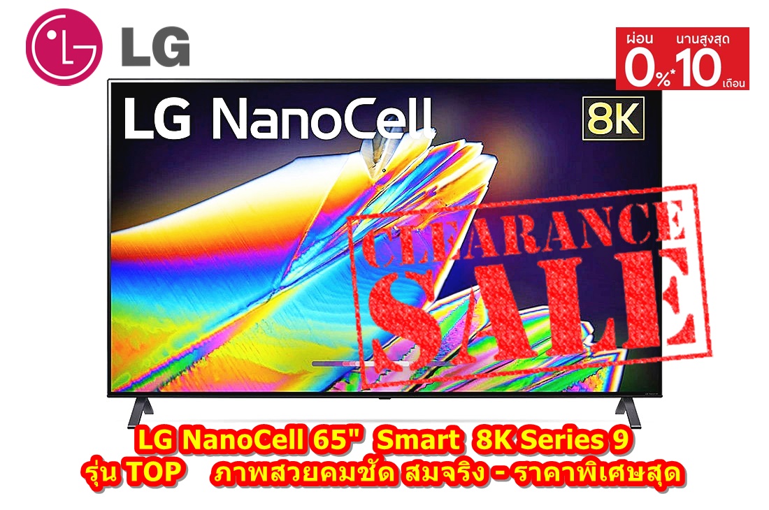 [ผ่อน0%10ด] LG NanoCell 65" TV 8K Smart รุ่น 65NANO95TNA Series9 รุ่น Top (ชลบุรีส่งฟรี)
