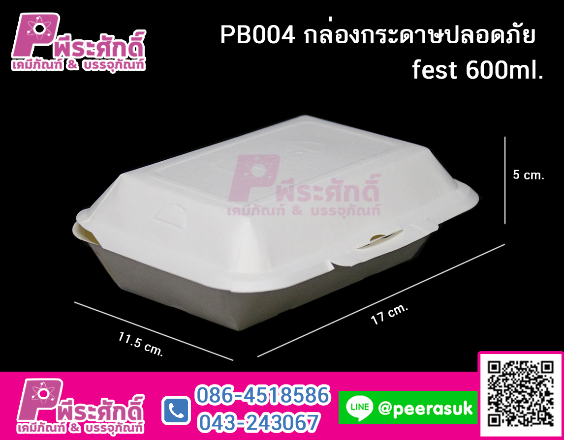 Fest PB004 กล่อง 600 ml