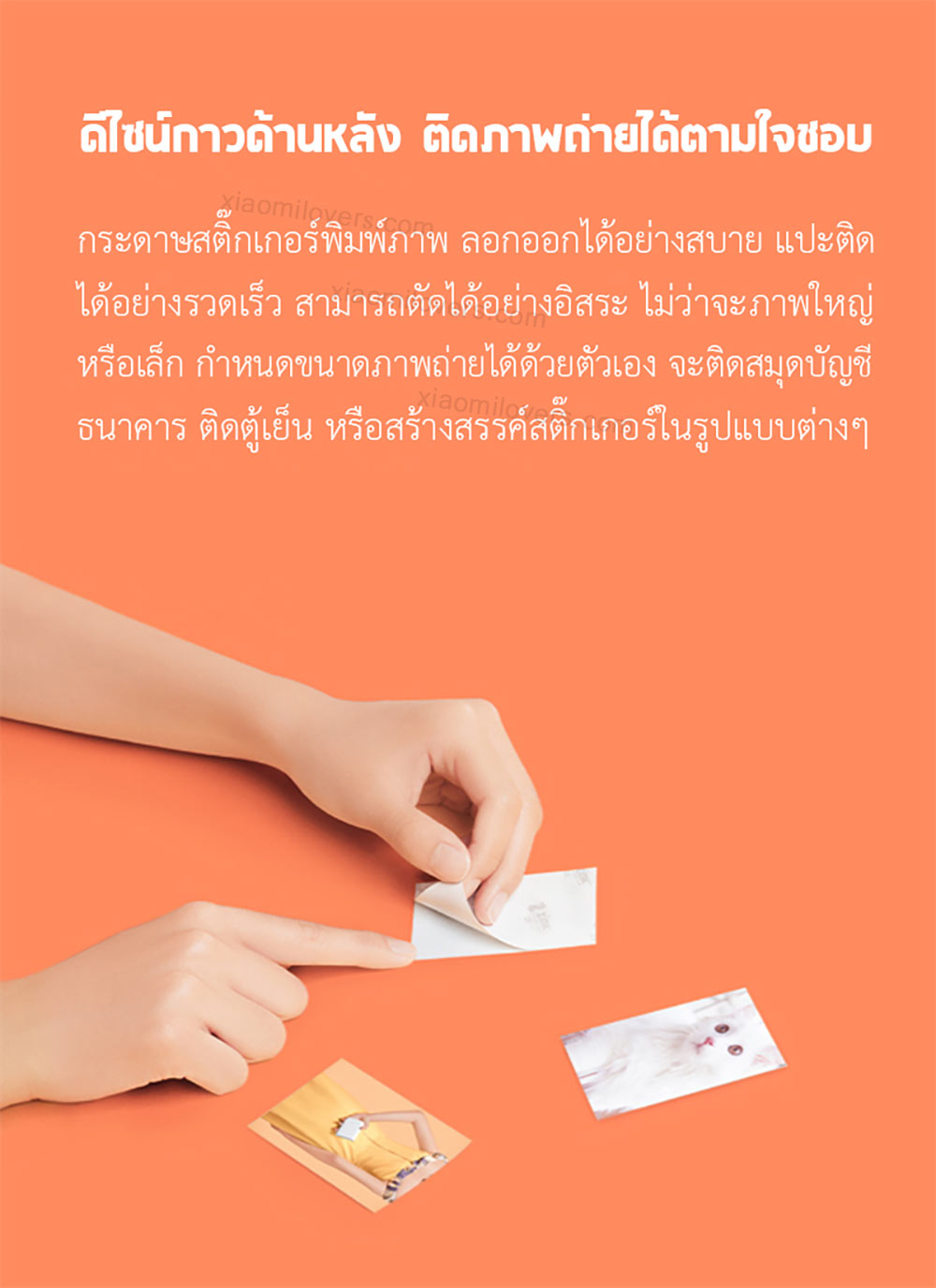 Xiaomi Pocket Photo Paper - กระดาษเครื่องพิมพ์รูปแบบพกพาเสี่ยวหมี่