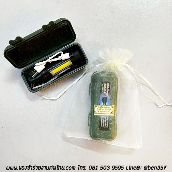 ของชำร่วยงานศพ. ของที่ระลึกแจกงานศพ, ไฟฉาย,ไฟฉายงานศพ, ไฟฉายแจกงานศพ, ของที่ระลึกแจกงานศพ, ไฟฉายชารตแบตบ้าน, ไฟฉายUSB, ไฟฉายพกพา, ไฟฉายพกพาชารตแบต