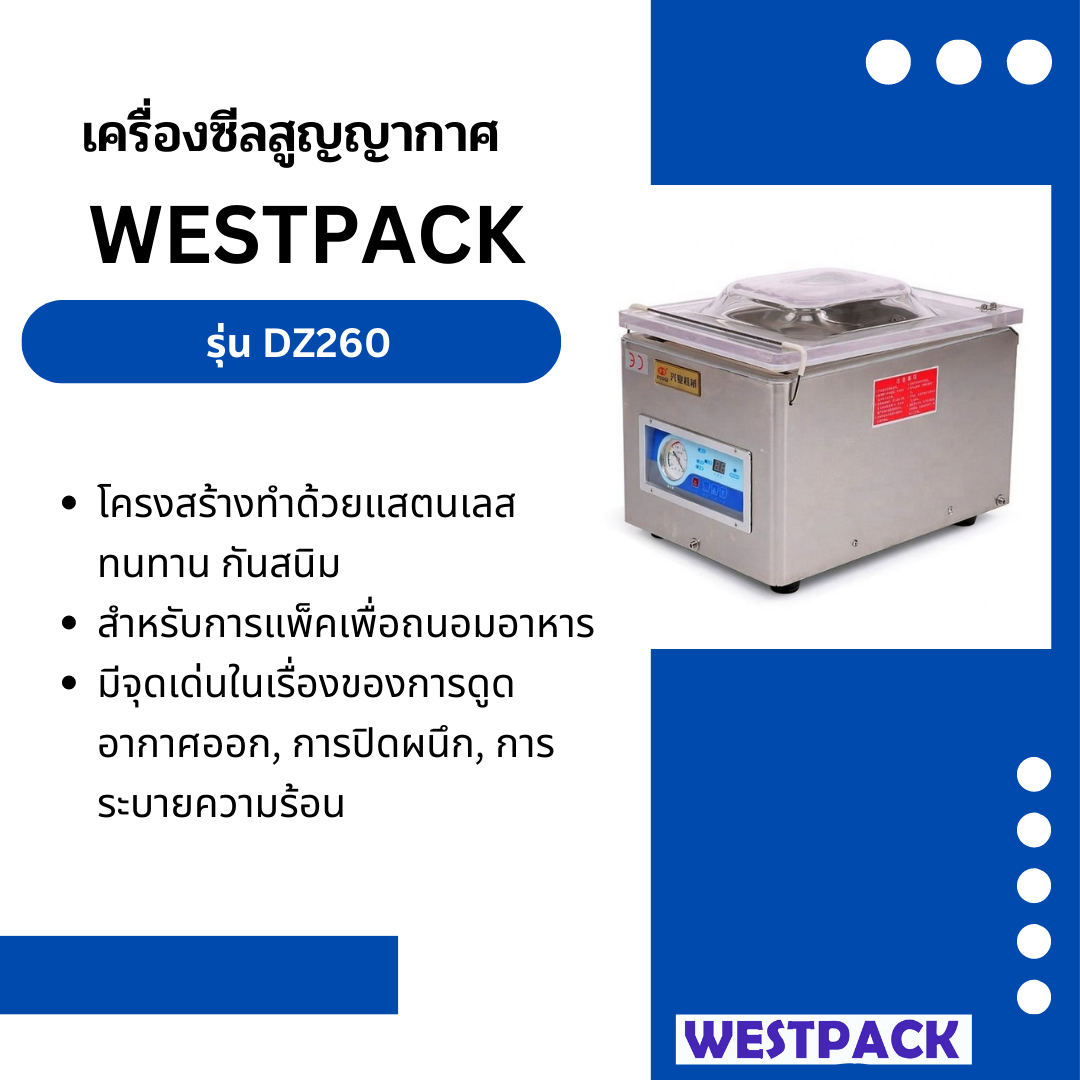 เครื่องซีลสูญญากาศ WESTPACK รุ่น DZ260