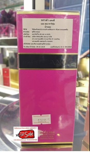 PRADA CANDY EDP 80ml.