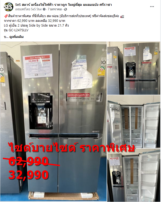 LG ตู้เย็น SIDE BY SIDE รุ่น GC-L247SLLV ขนาด 21.7 คิว INVERTER Linear Compressor พร้อม Smart WI-FI control L247SLLV SBS (ชลบุรี ส่งฟรี)