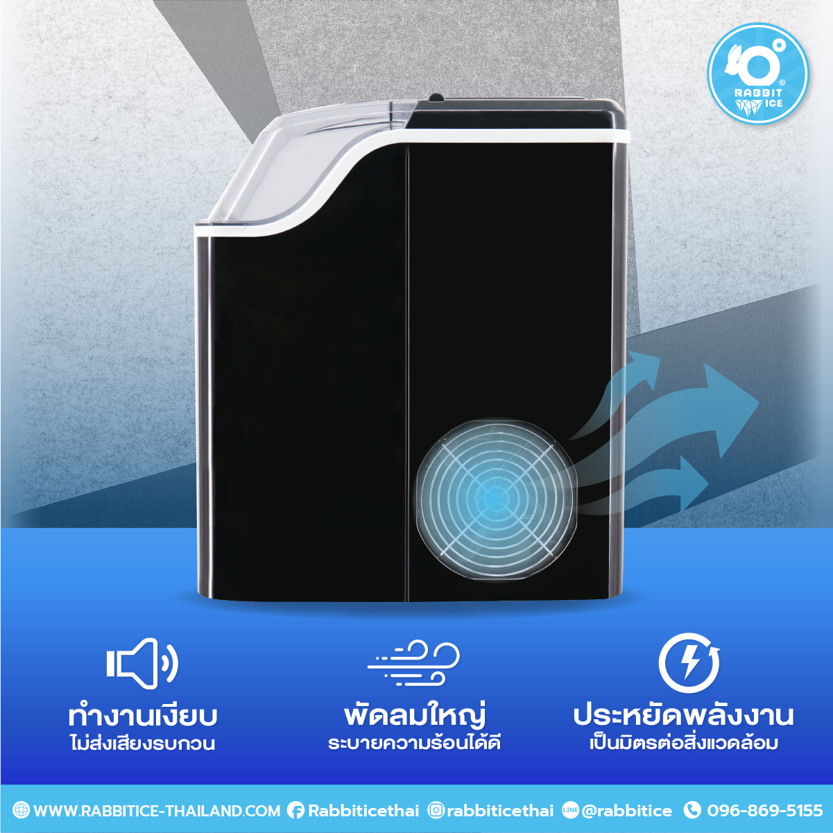 Rabbitice เครื่องทำน้ำแข็งเกล็ด รุ่น Diamond Ice Series 2 ถูกใจสายเคี้ยว