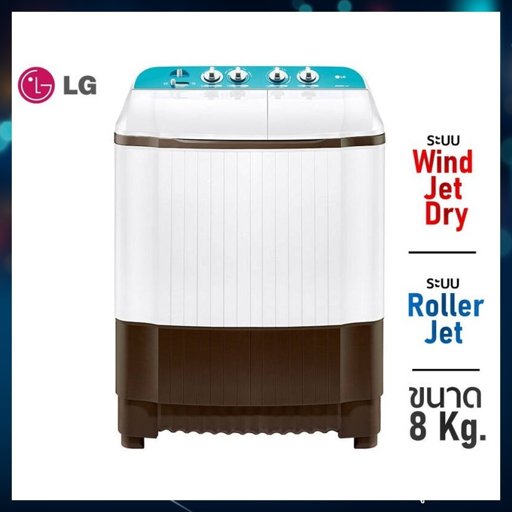 เครื่องซักผ้า 2 ถัง LG 8 กก. ระบบ Roller Jet รุ่น TT08NOMG