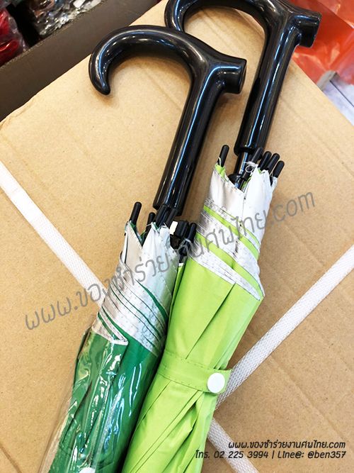 ของชำร่วยงานศพ , ร่มใหญ่, ร่มยาว, ร่มยาวแจกงานศพ, ของชำร่วยงานตศพ ร่ม, แจกร่มงานศพ, ร่ม1 ตอน, ร่มยาว, ร่มสี