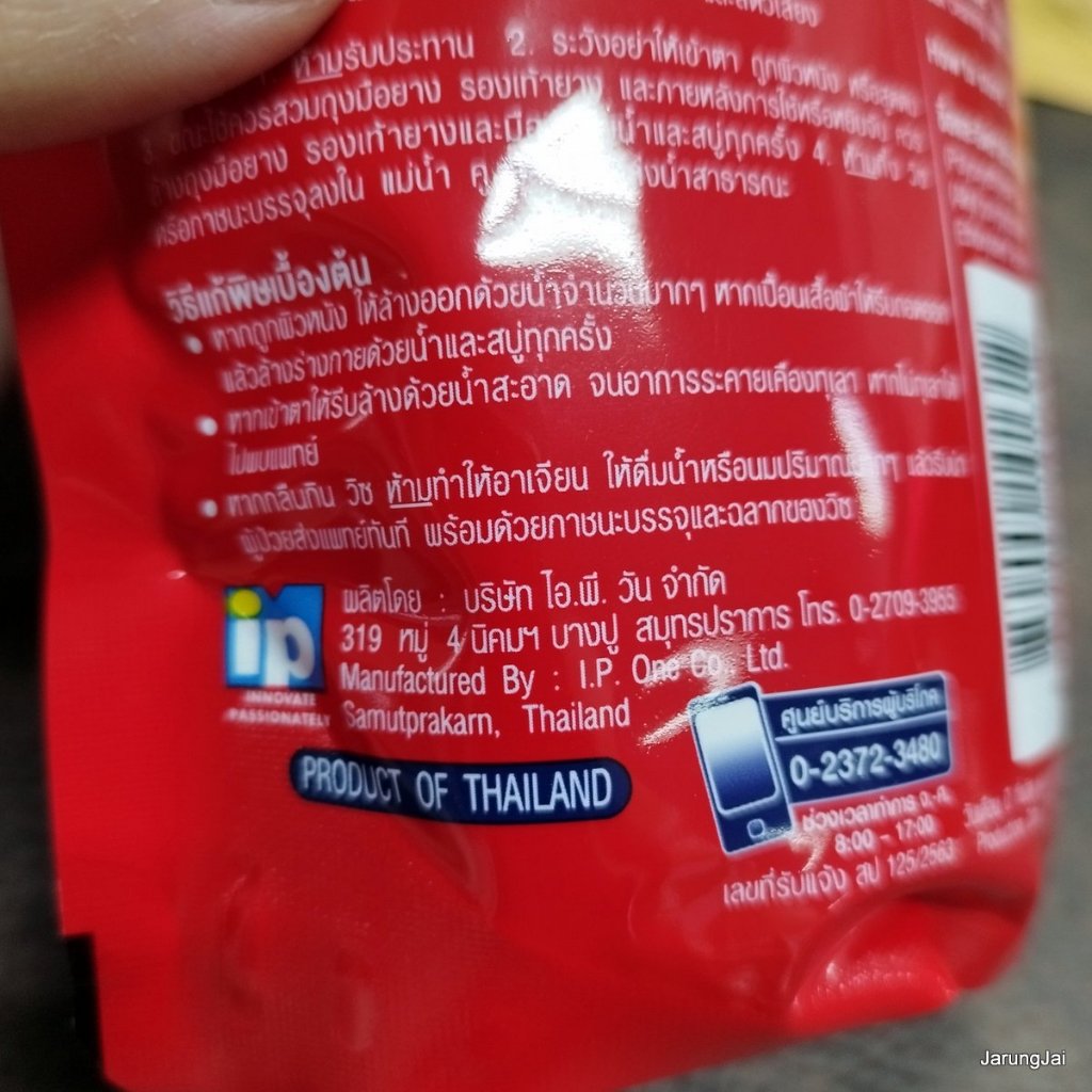 whiz วิซ น้ำยาถูพื้น ทำความสะอาดพื้นสูตรเข้มข้น 800 มล. คละกลิ่น SK40B